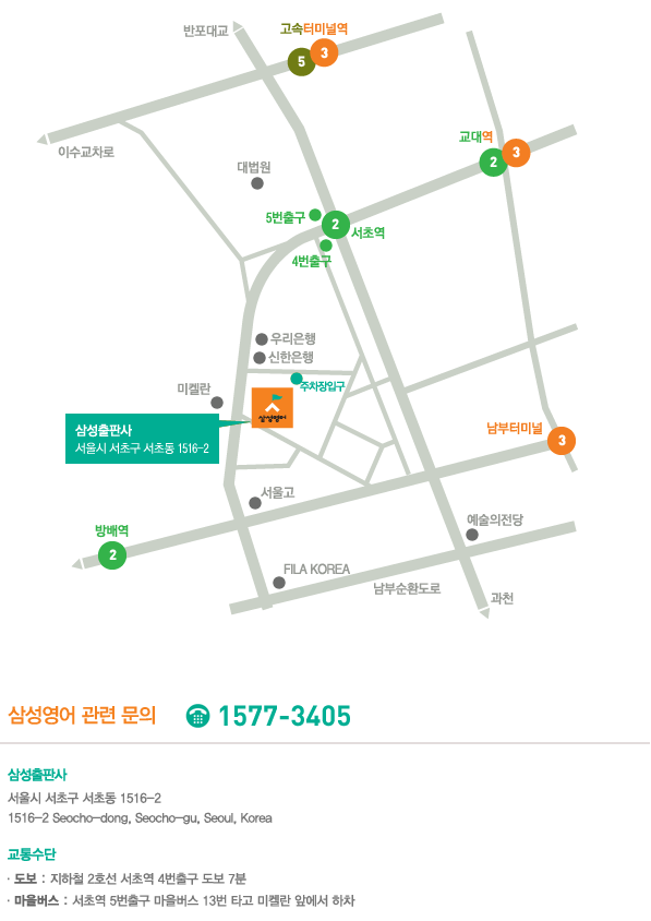 서울시 서초구 서초동 1516-2